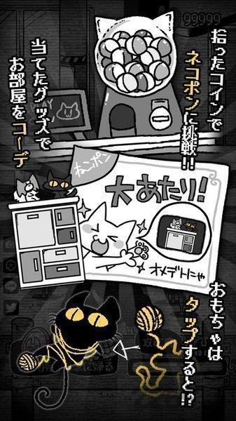 黑猫与你都不在的城市游戏下载,黑猫与你都不在的城市,放置游戏,点击游戏