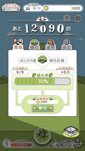 熊猫森林汉化破解版下载,熊猫森林,治愈游戏,萌系游戏