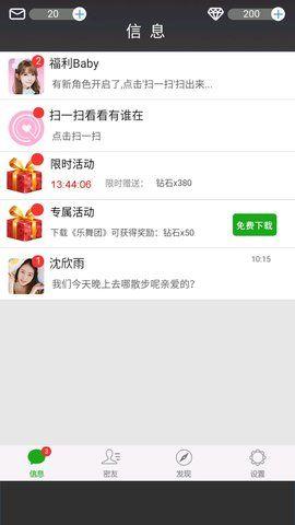 恋爱游戏女友篇内购破解版下载,恋爱游戏女友篇,恋爱游戏,模拟游戏