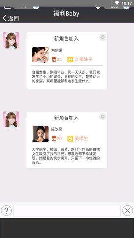 恋爱游戏女友篇内购破解版下载,恋爱游戏女友篇,恋爱游戏,模拟游戏