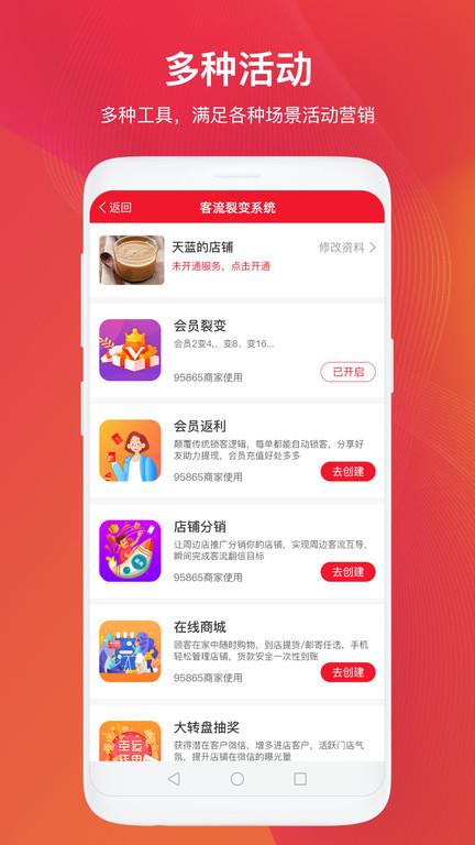 小店助(引流)下载,小店助,店铺app,引流app