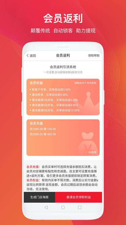 小店助(引流)下载,小店助,店铺app,引流app