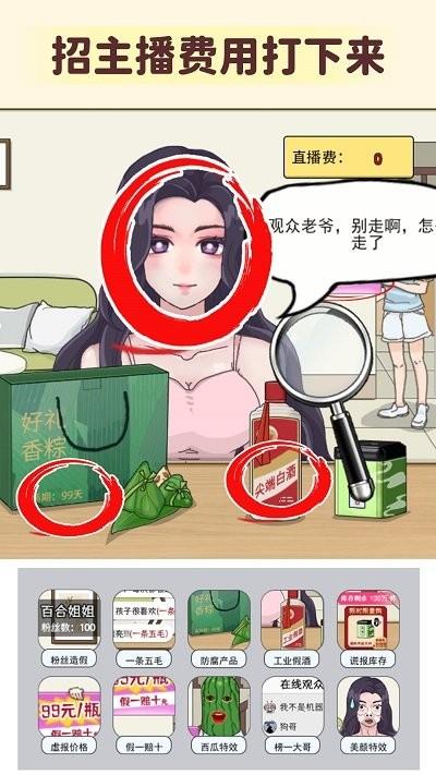 细思极恐大师手机版下载,细思极恐大师,找茬游戏,闯关游戏