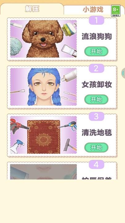 老六来化妆手机版下载,老六来化妆,化妆游戏,美妆游戏