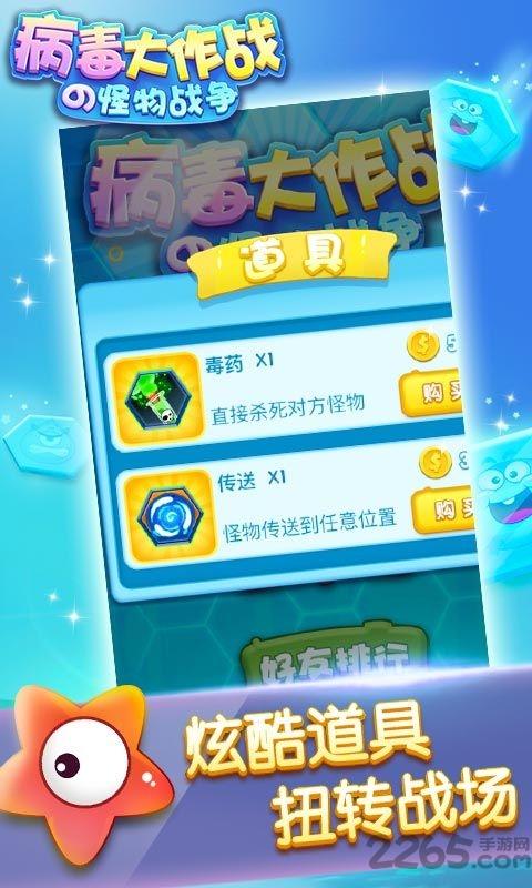 病毒大作战游戏下载,病毒大作战,街机游戏,射击游戏