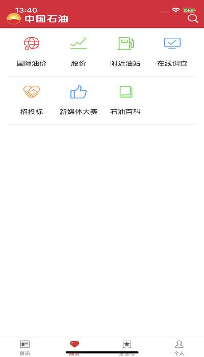 中国石油企业移动平台app下载,中国石油移动平台,中国石油app,办公app