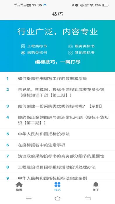 快书编标软件下载,快书编标,办公app,中标app