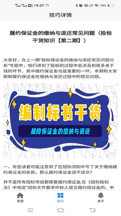 快书编标软件下载,快书编标,办公app,中标app
