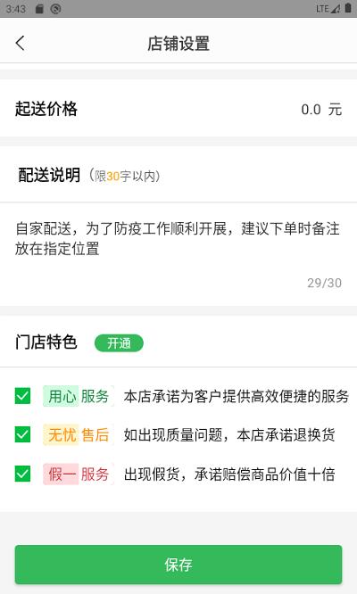 漫牛粮店app下载,漫牛粮店,管理app,商家app